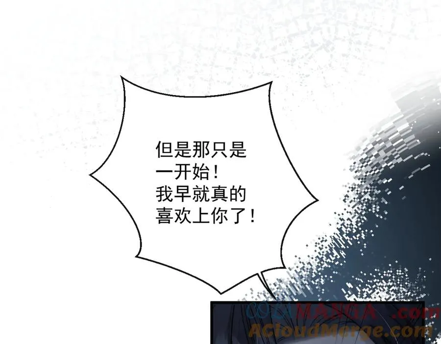 第44话 能再给我一次机会吗？ 第61页