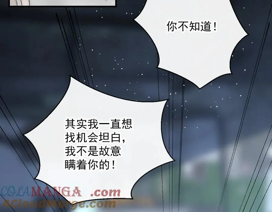 第44话 能再给我一次机会吗？ 第64页