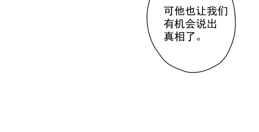 第44话 能再给我一次机会吗？ 第69页