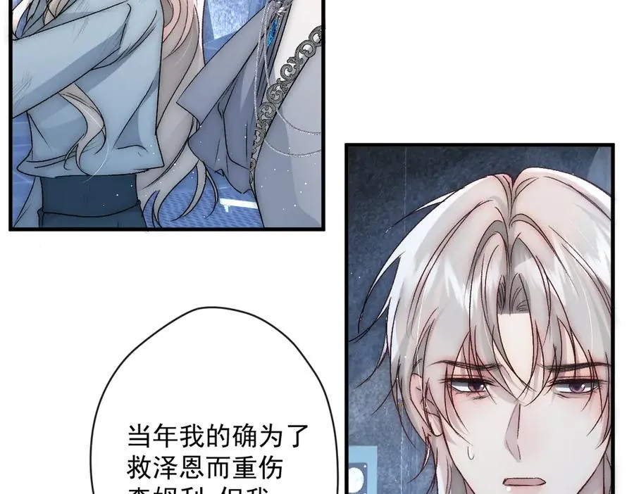 第44话 能再给我一次机会吗？ 第71页