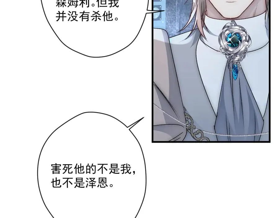 第44话 能再给我一次机会吗？ 第72页