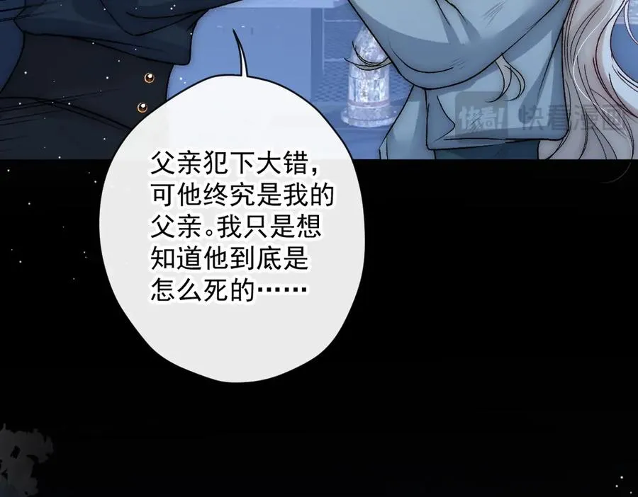 第44话 能再给我一次机会吗？ 第75页