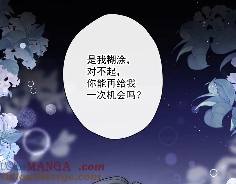 第44话 能再给我一次机会吗？ 第76页