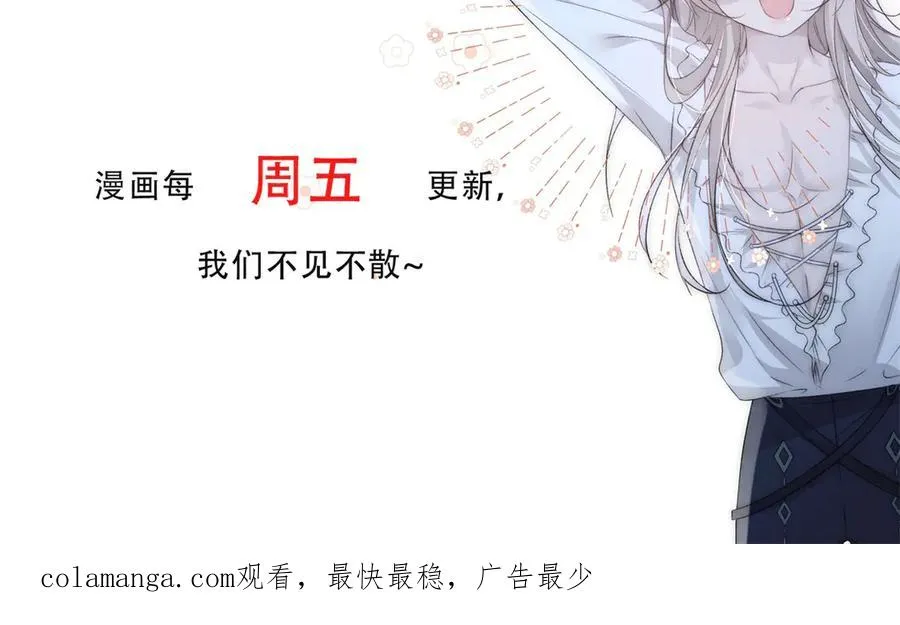 第44话 能再给我一次机会吗？ 第81页