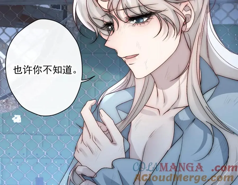 第45话 我拒绝月神的指引 第7页