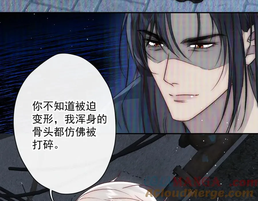 第45话 我拒绝月神的指引 第10页