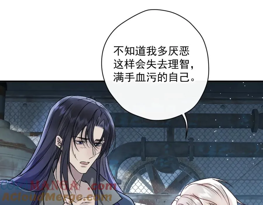 第45话 我拒绝月神的指引 第13页