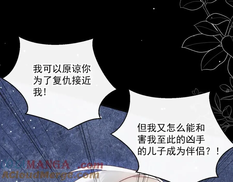 第45话 我拒绝月神的指引 第19页
