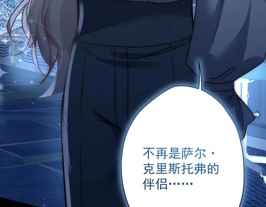 第45话 我拒绝月神的指引 第26页