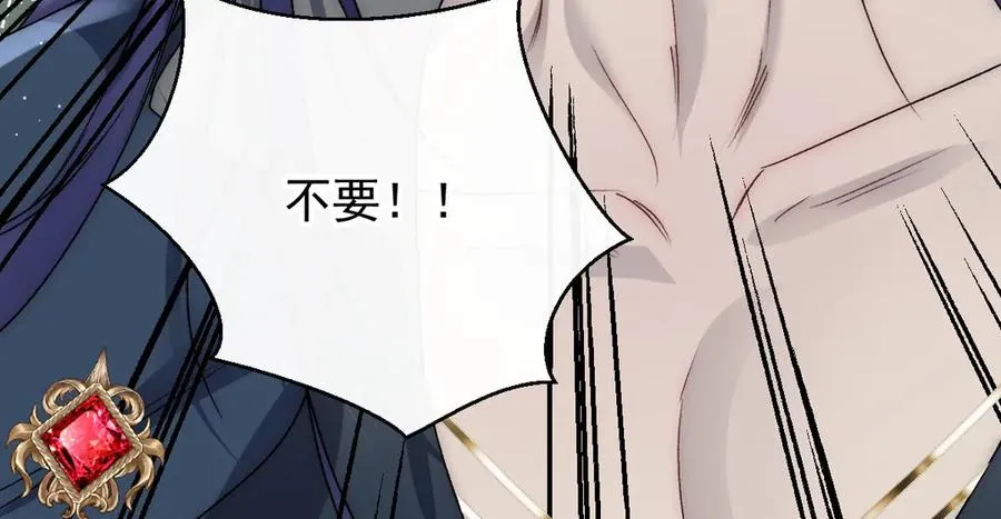 第45话 我拒绝月神的指引 第29页