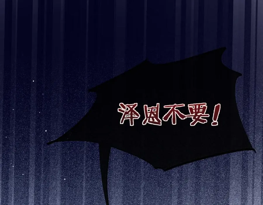 第45话 我拒绝月神的指引 第30页