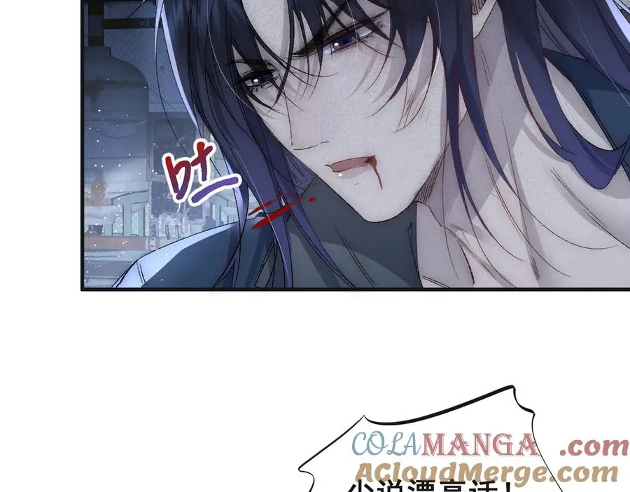 第45话 我拒绝月神的指引 第43页