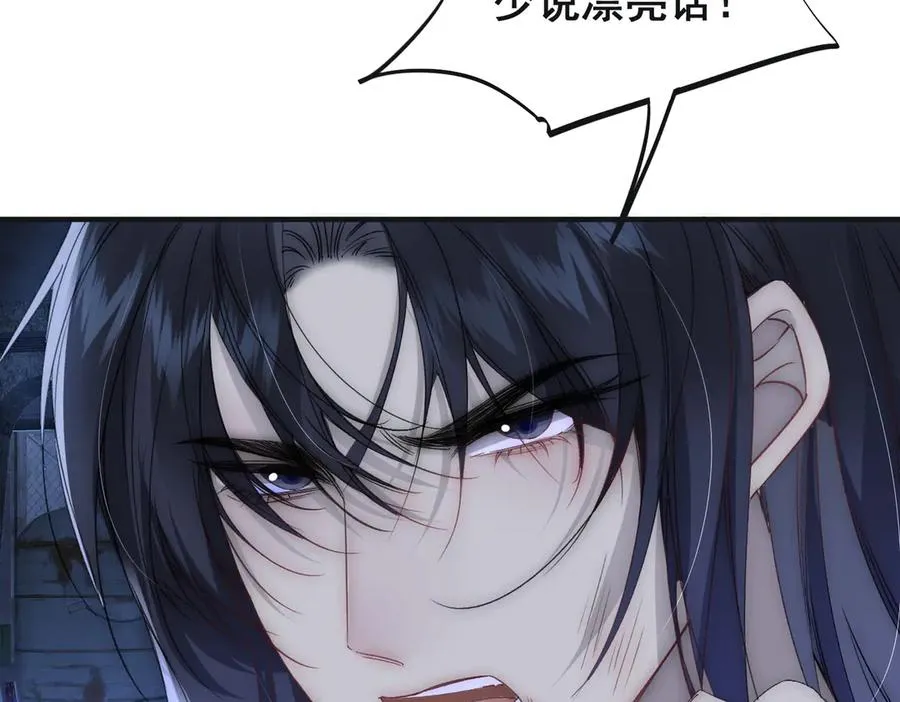 第45话 我拒绝月神的指引 第44页