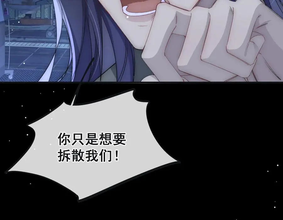 第45话 我拒绝月神的指引 第45页