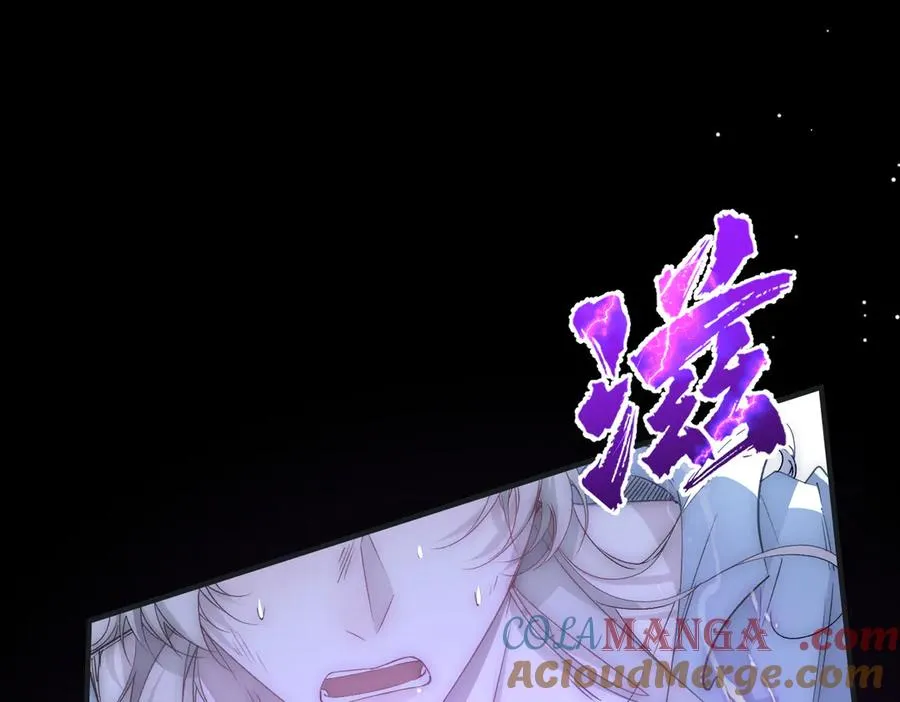 第45话 我拒绝月神的指引 第46页