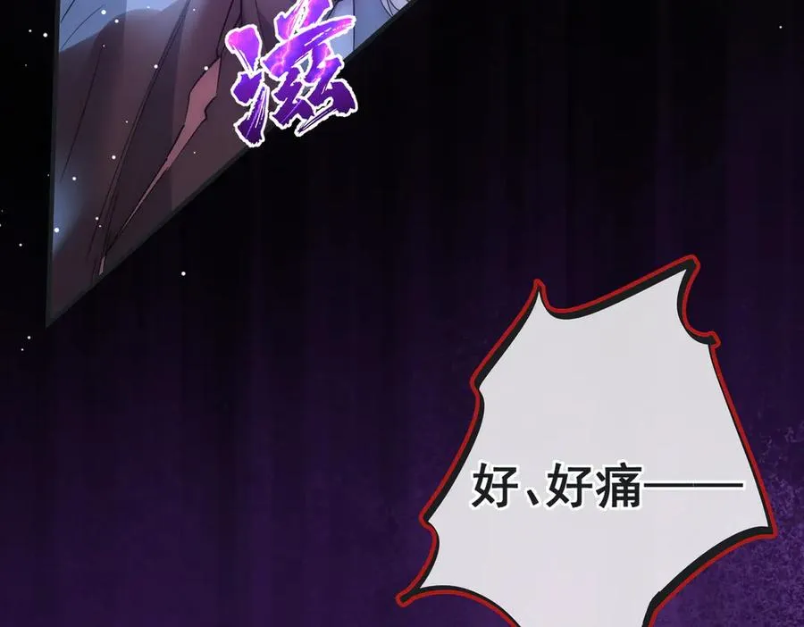 第45话 我拒绝月神的指引 第48页
