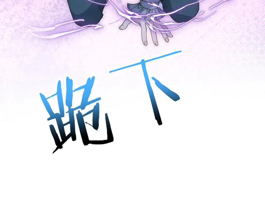第45话 我拒绝月神的指引 第51页