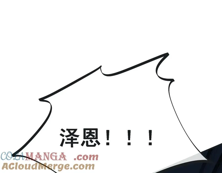 第45话 我拒绝月神的指引 第52页