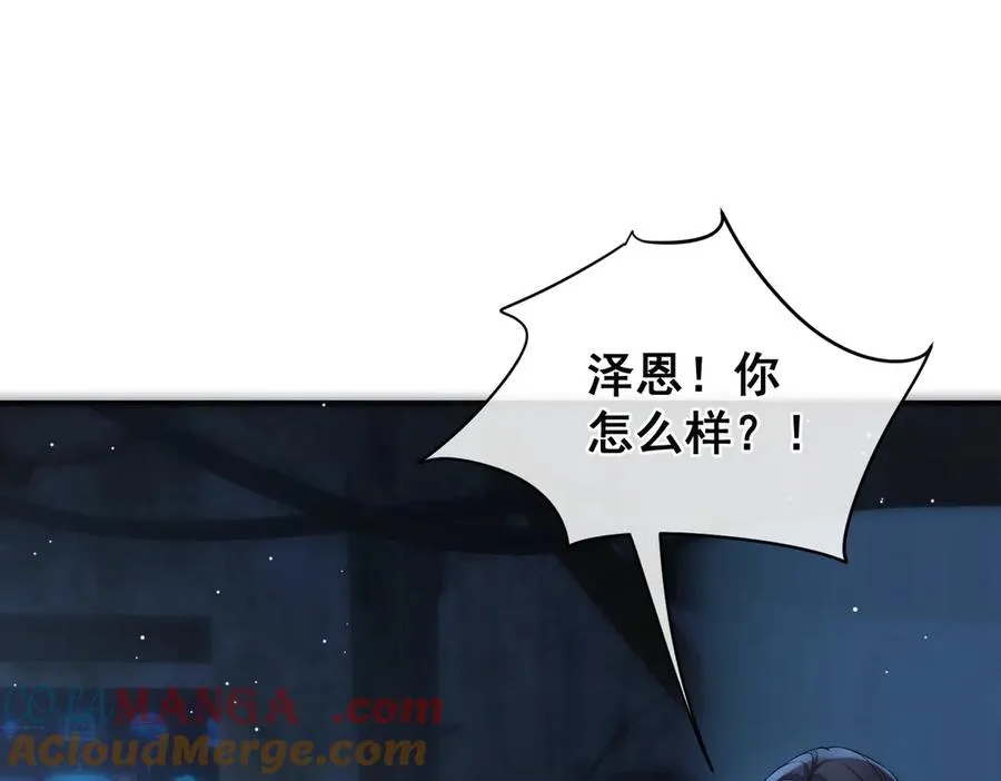 第45话 我拒绝月神的指引 第67页
