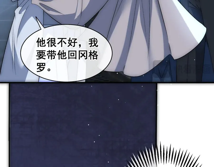 第45话 我拒绝月神的指引 第69页