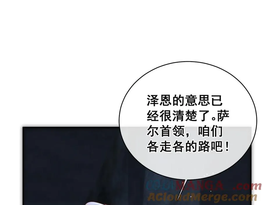 第45话 我拒绝月神的指引 第73页