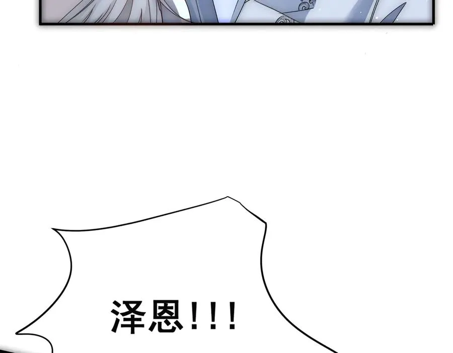 第45话 我拒绝月神的指引 第75页