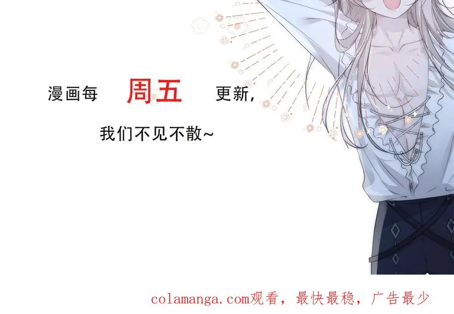 第45话 我拒绝月神的指引 第93页