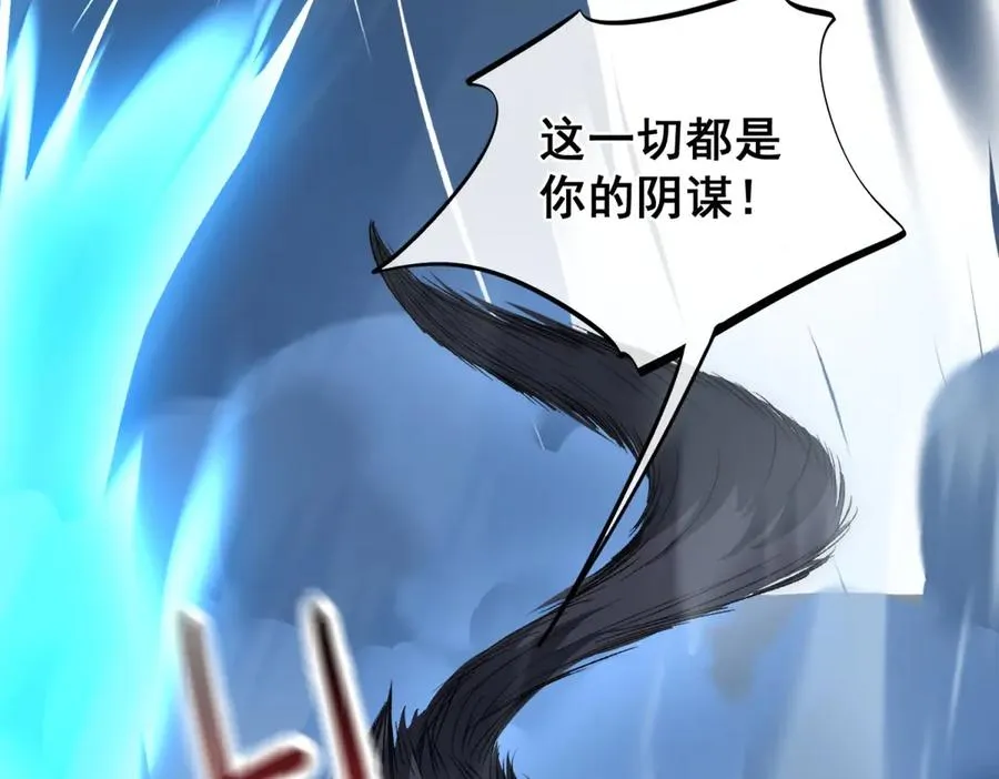 第46话 他不会原谅我 第11页