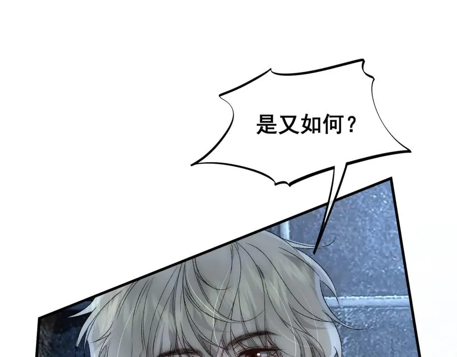 第46话 他不会原谅我 第15页