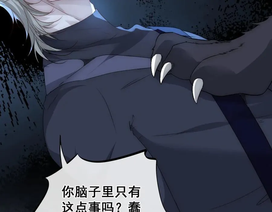 第46话 他不会原谅我 第20页