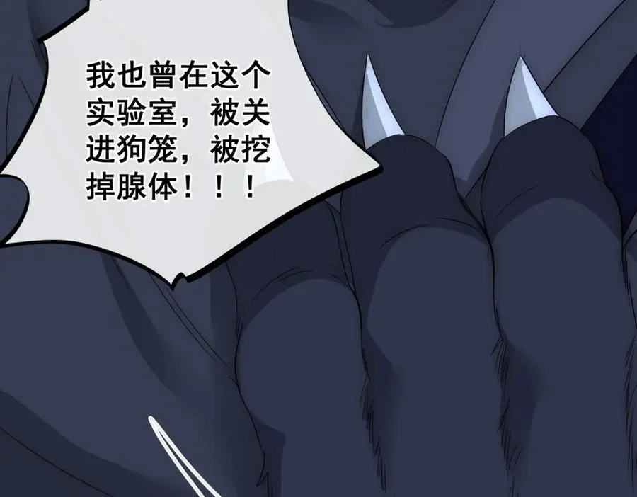 第46话 他不会原谅我 第24页