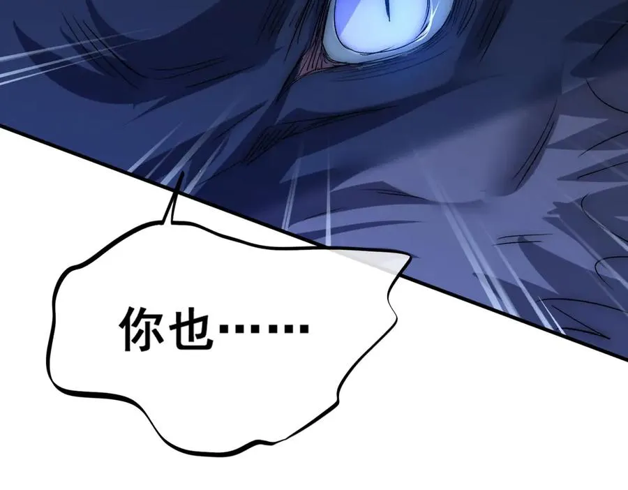 第46话 他不会原谅我 第27页