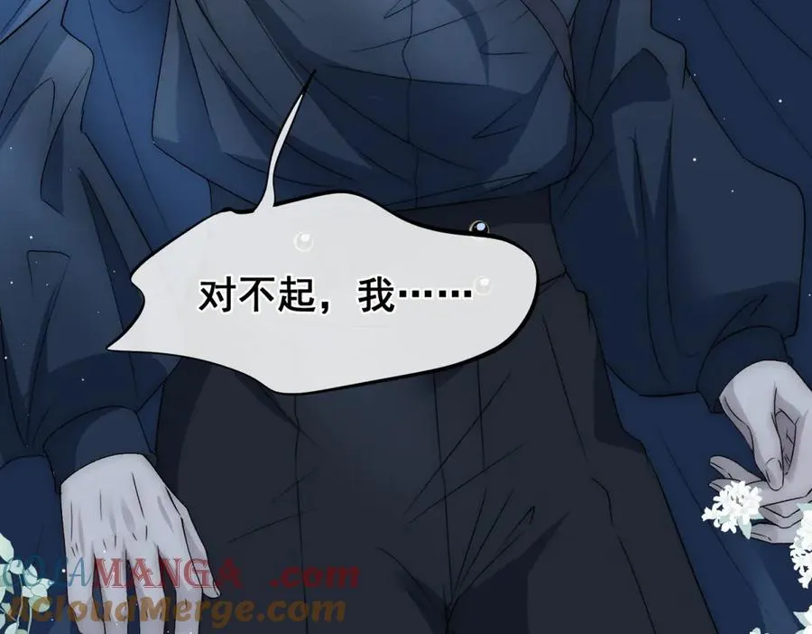 第46话 他不会原谅我 第31页