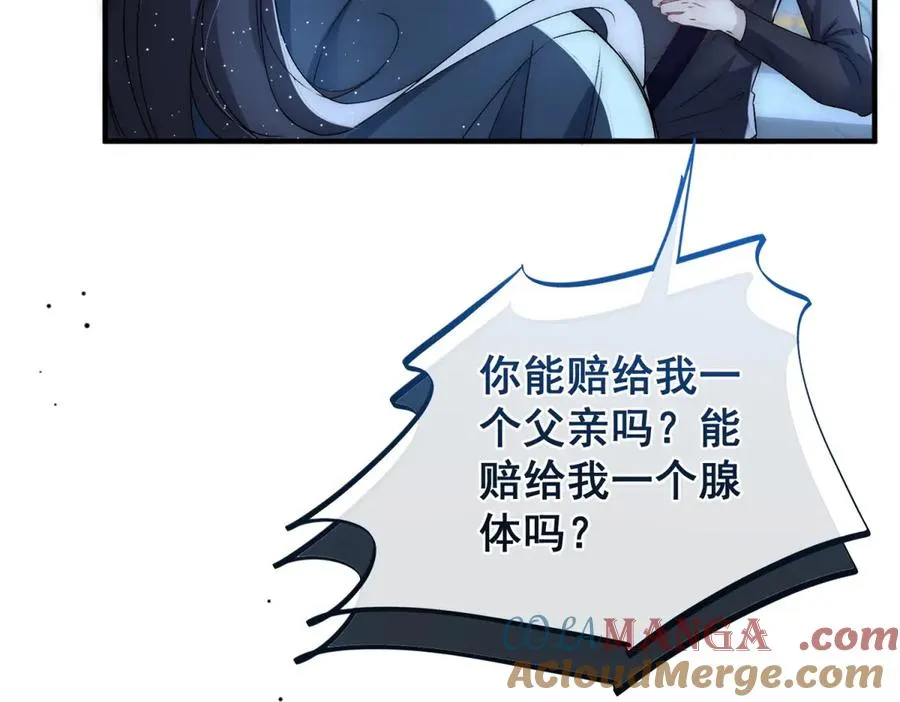 第46话 他不会原谅我 第34页
