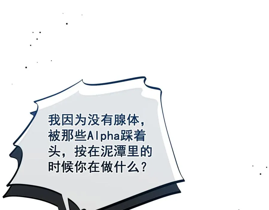 第46话 他不会原谅我 第35页