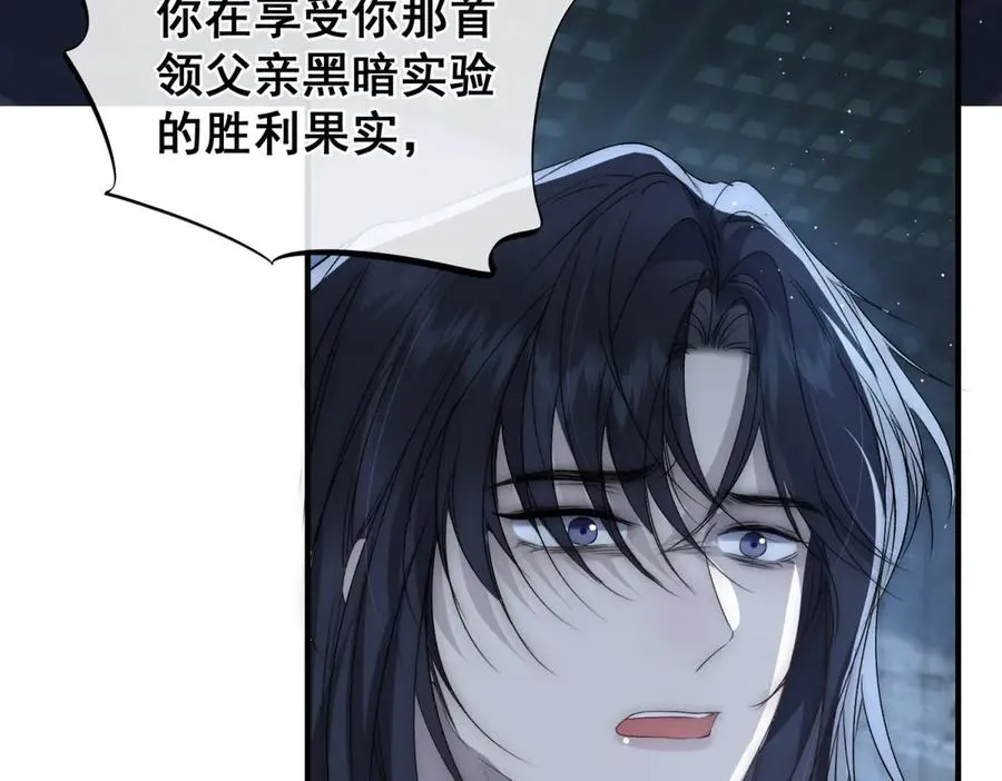 第46话 他不会原谅我 第39页