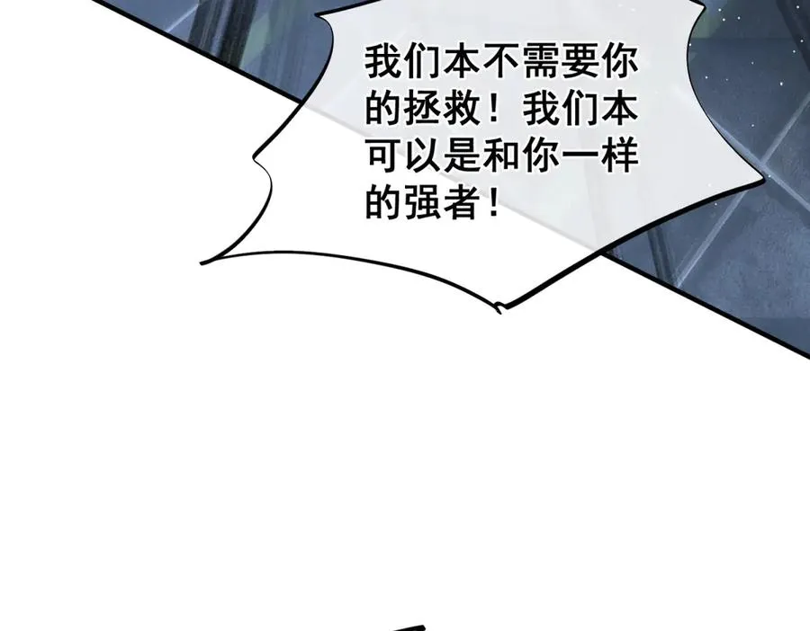 第46话 他不会原谅我 第47页