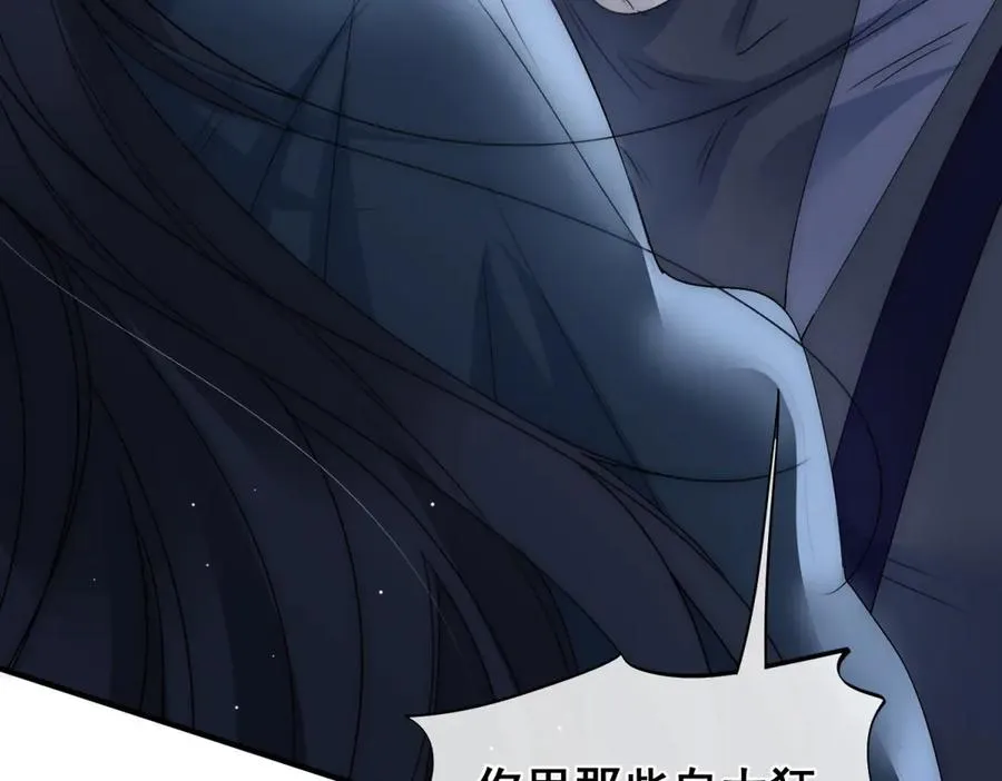 第46话 他不会原谅我 第50页