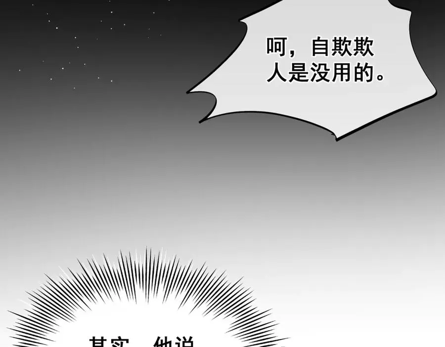 第46话 他不会原谅我 第57页
