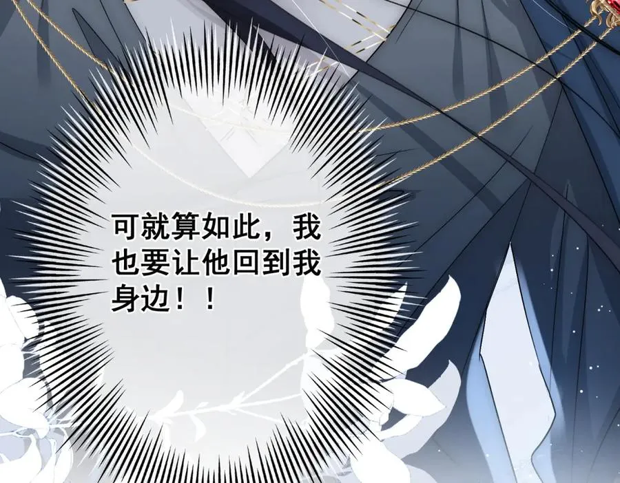第46话 他不会原谅我 第62页