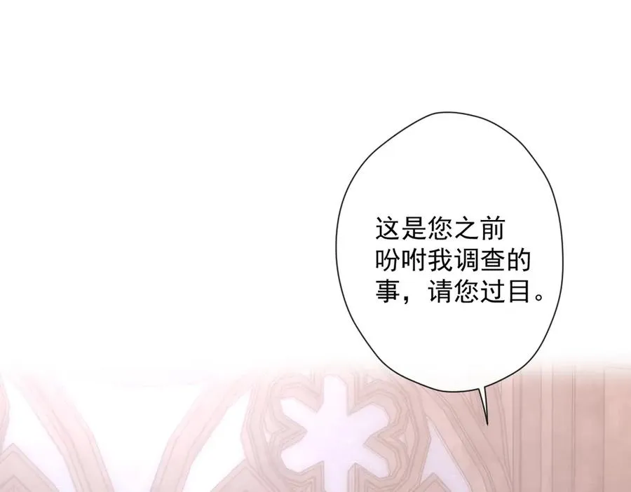 第46话 他不会原谅我 第65页