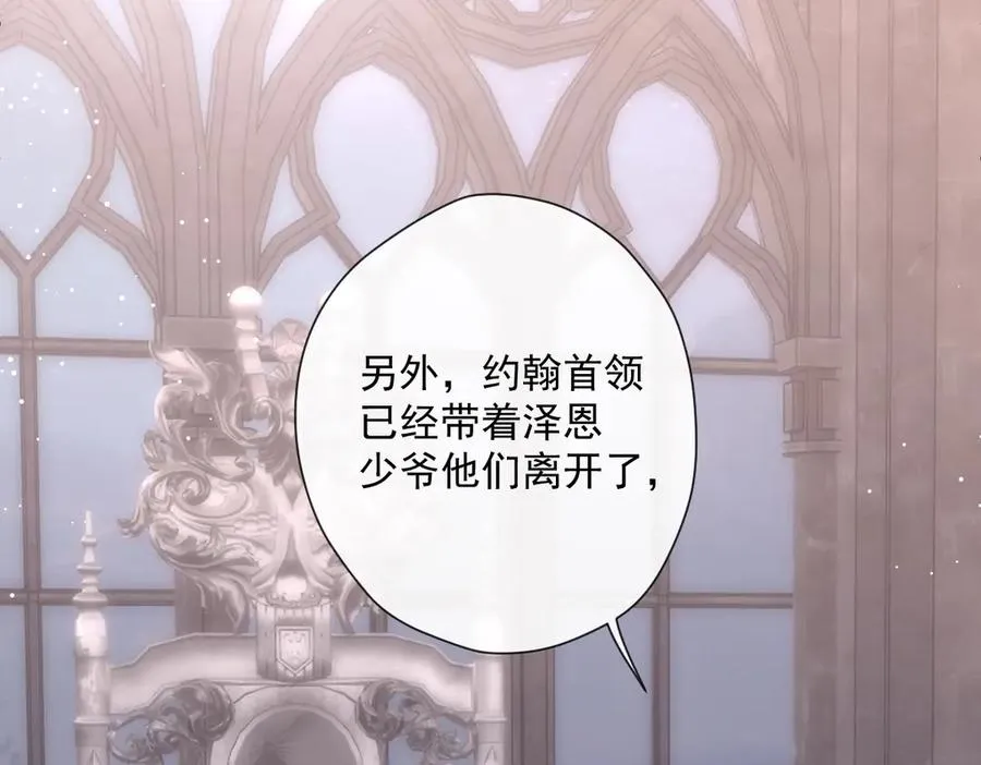 第46话 他不会原谅我 第66页