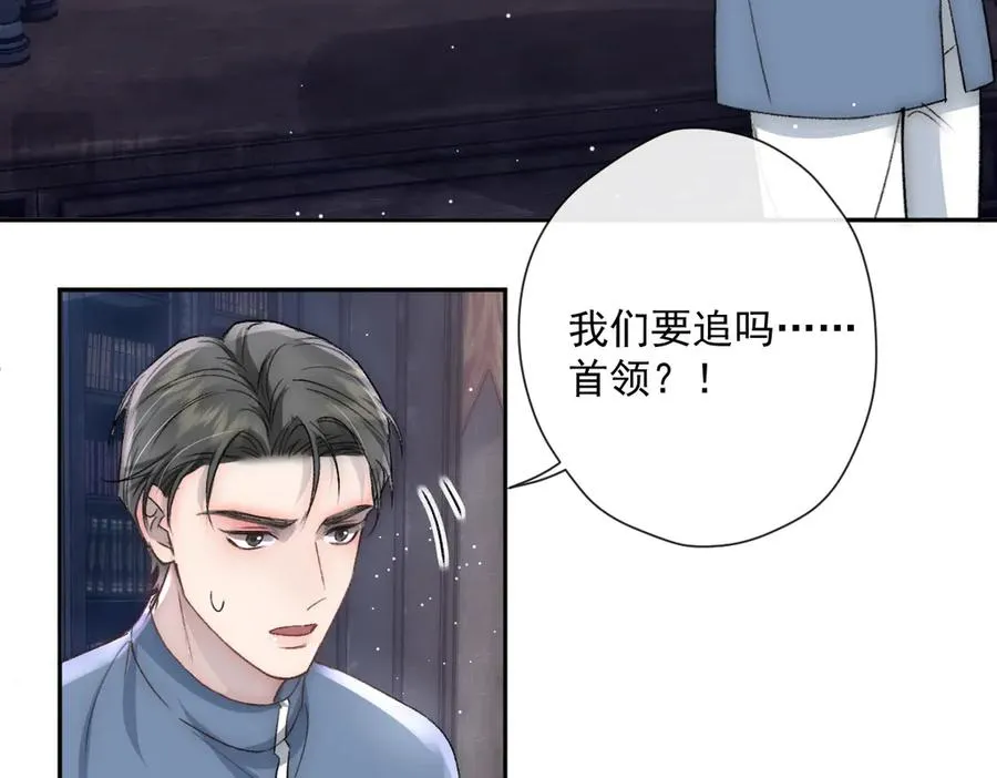 第46话 他不会原谅我 第68页