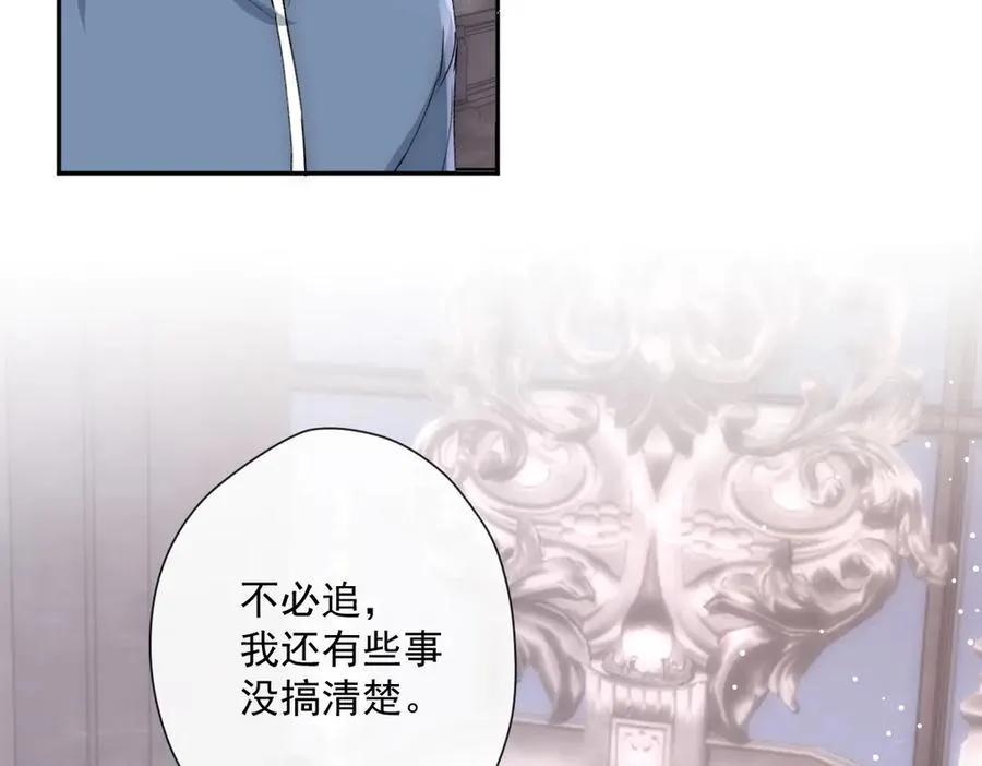 第46话 他不会原谅我 第69页