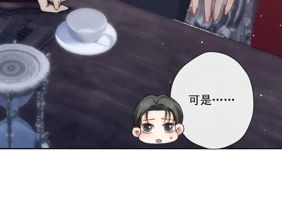 第46话 他不会原谅我 第72页