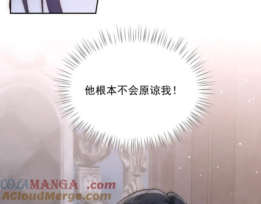 第46话 他不会原谅我 第85页