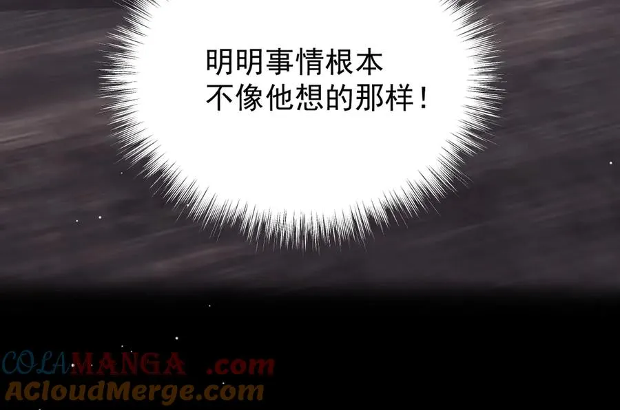 第46话 他不会原谅我 第88页
