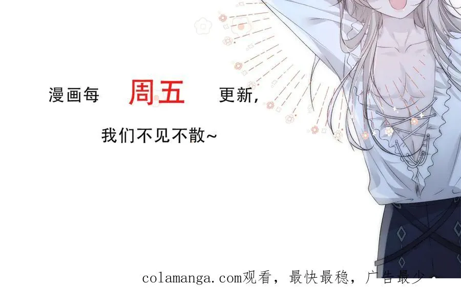 第46话 他不会原谅我 第90页