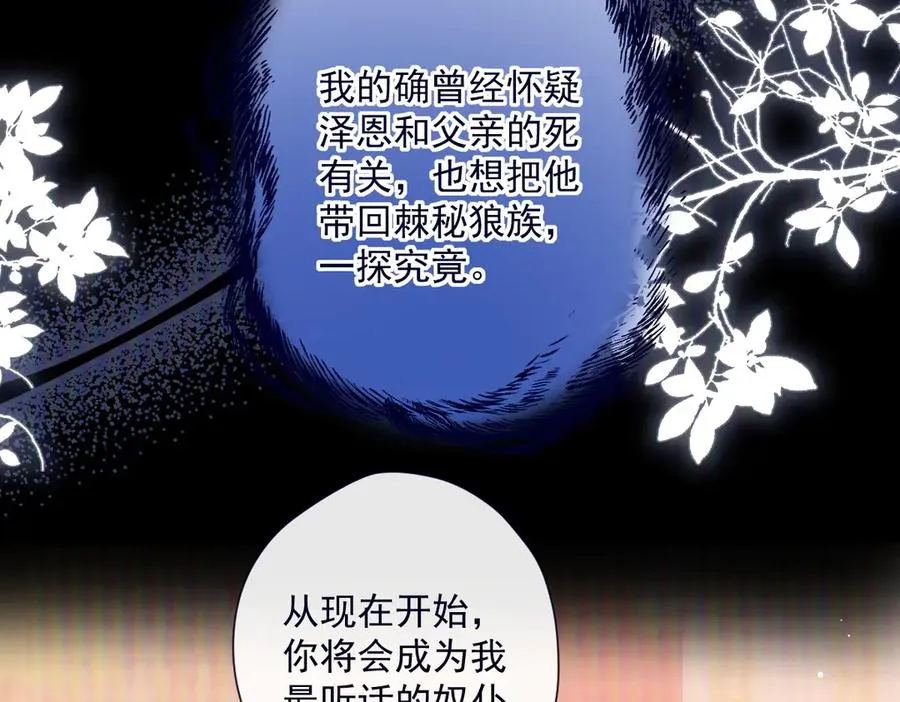 第47话 直至死亡 第6页