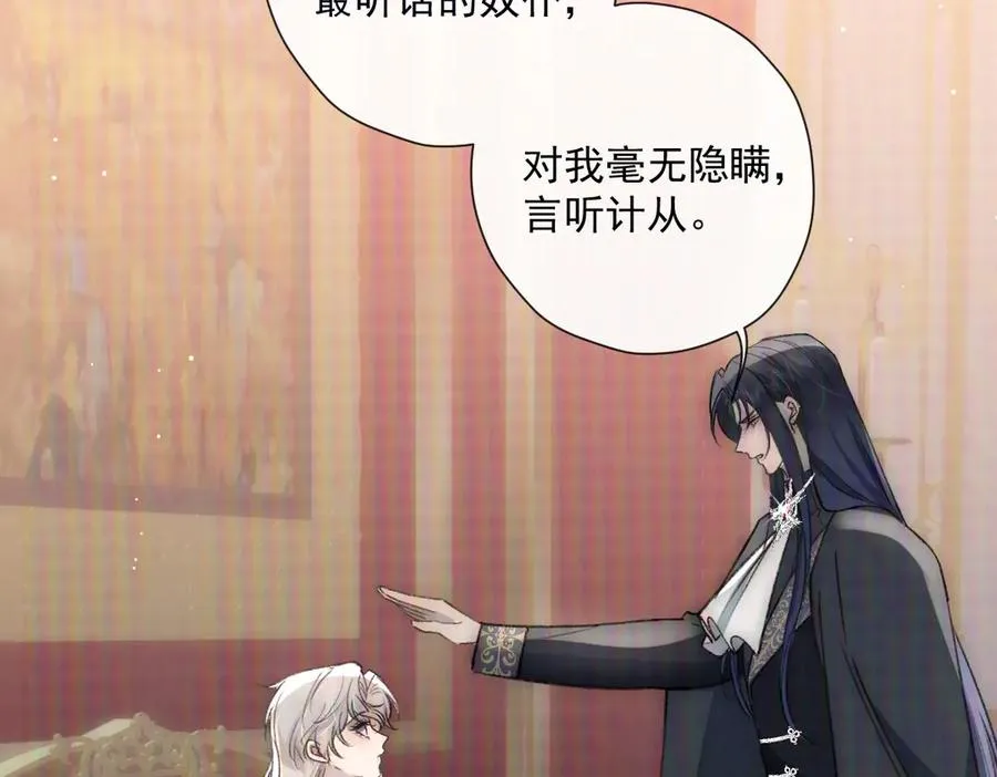 第47话 直至死亡 第7页
